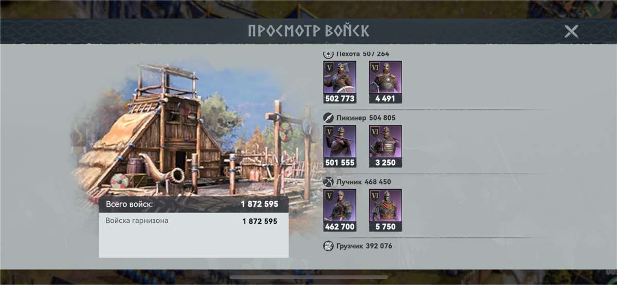 продажа аккаунта к игре Viking Rise