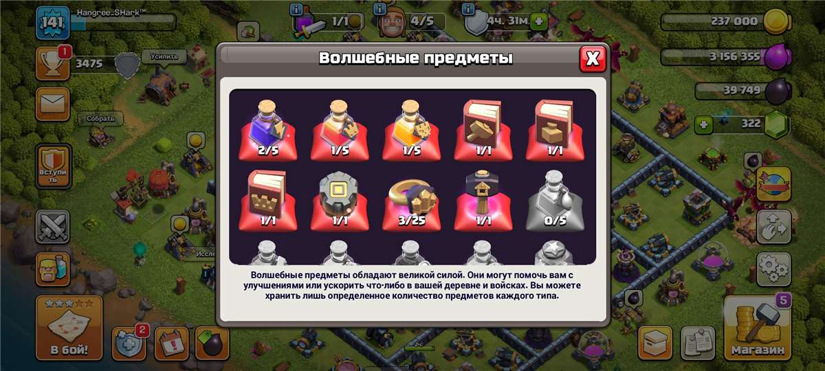Скриншоты к игре Clash of Clans продажа аккаунта к игре Clash of Clans