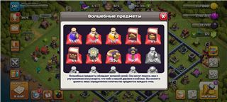 купить аккаунт Clash of Clans
