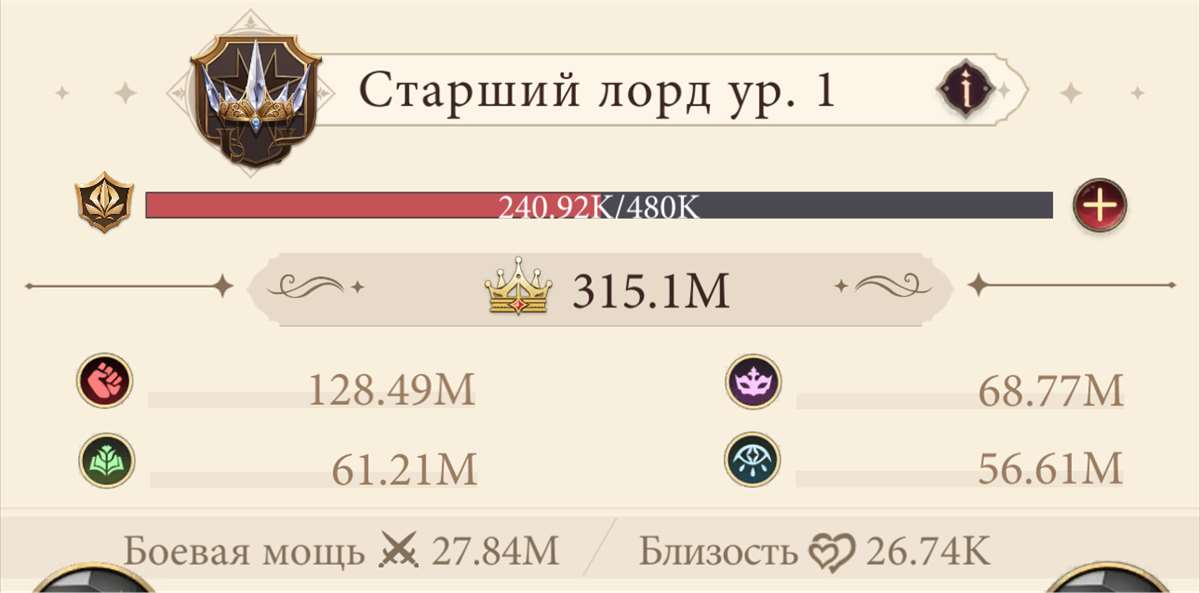 продажа аккаунта к игре Наследие вампиров