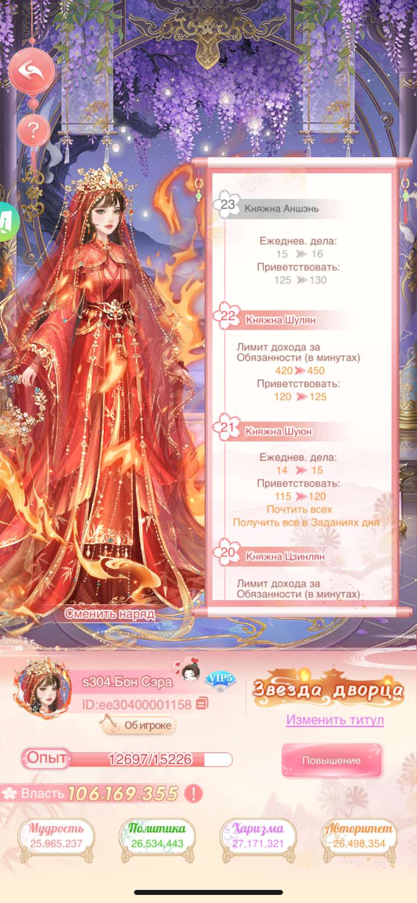 продажа аккаунта к игре Легенда феникса