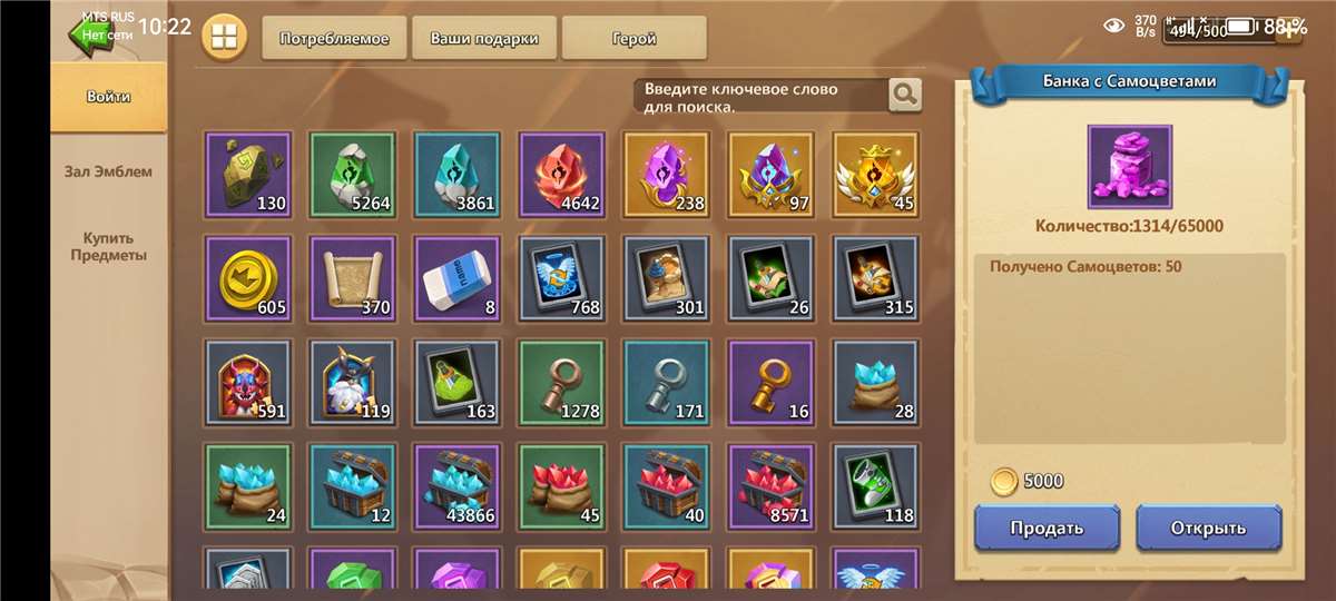 Скриншоты к игре Castle Clash продажа аккаунта к игре Castle Clash