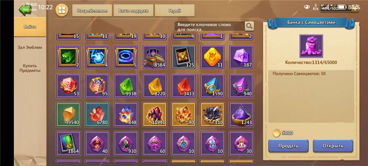 Скриншоты к игре Castle Clash продажа аккаунта к игре Castle Clash