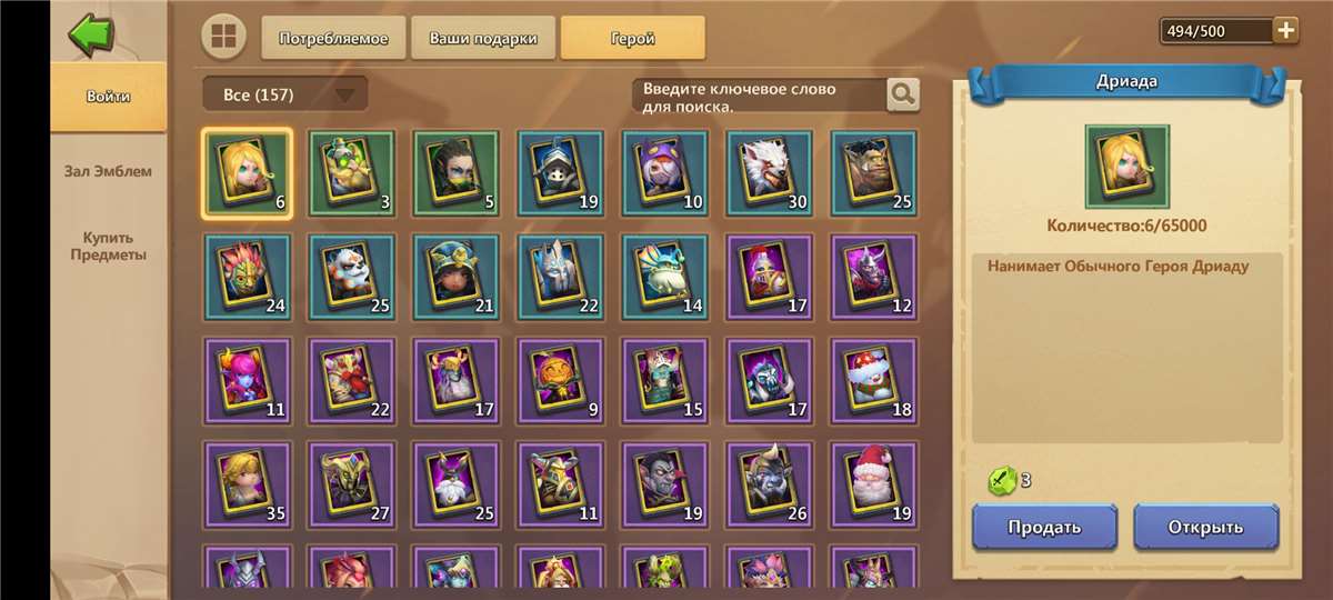 Скриншоты к игре Castle Clash продажа аккаунта к игре Castle Clash
