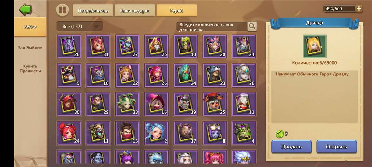Скриншоты к игре Castle Clash продажа аккаунта к игре Castle Clash