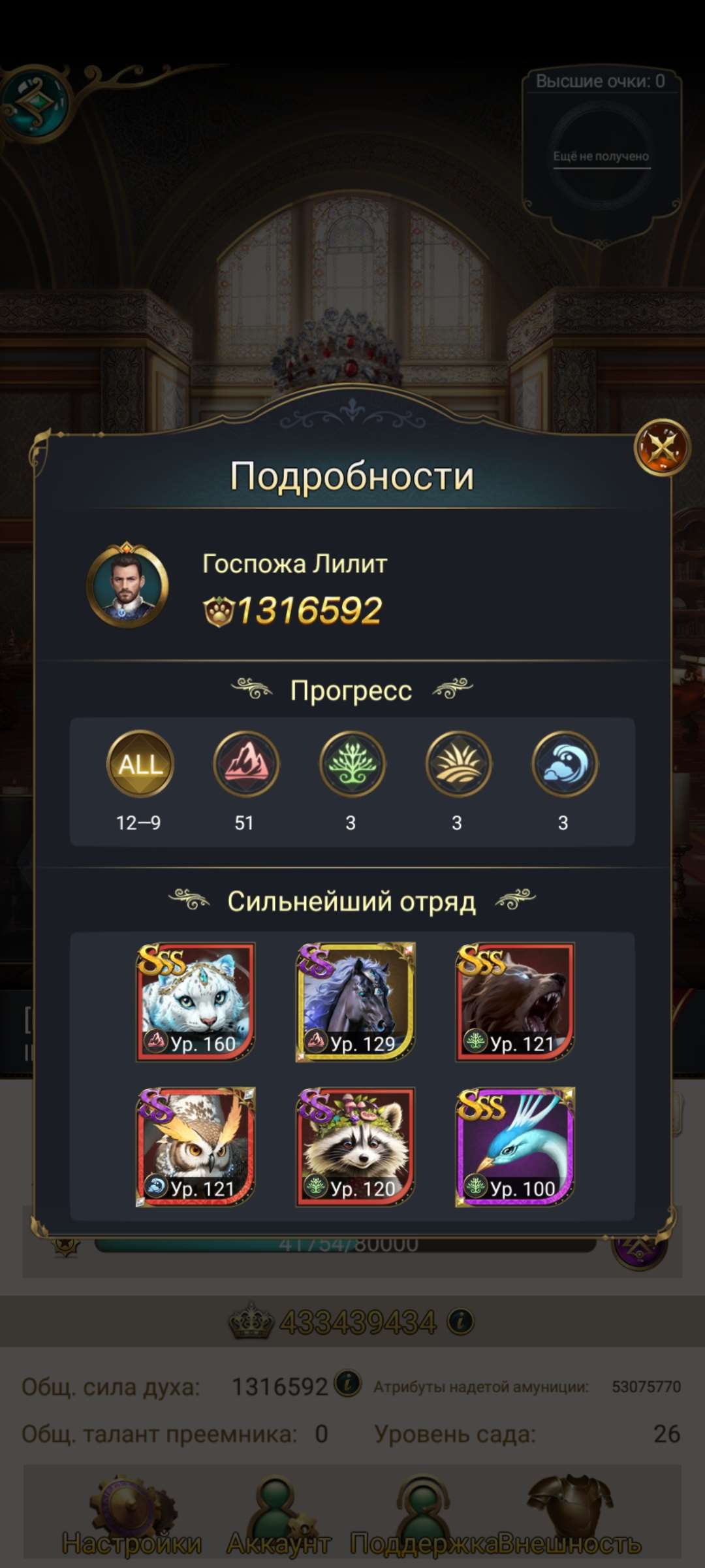 Скриншоты к игре Великий Султан продажа аккаунта к игре Великий Султан