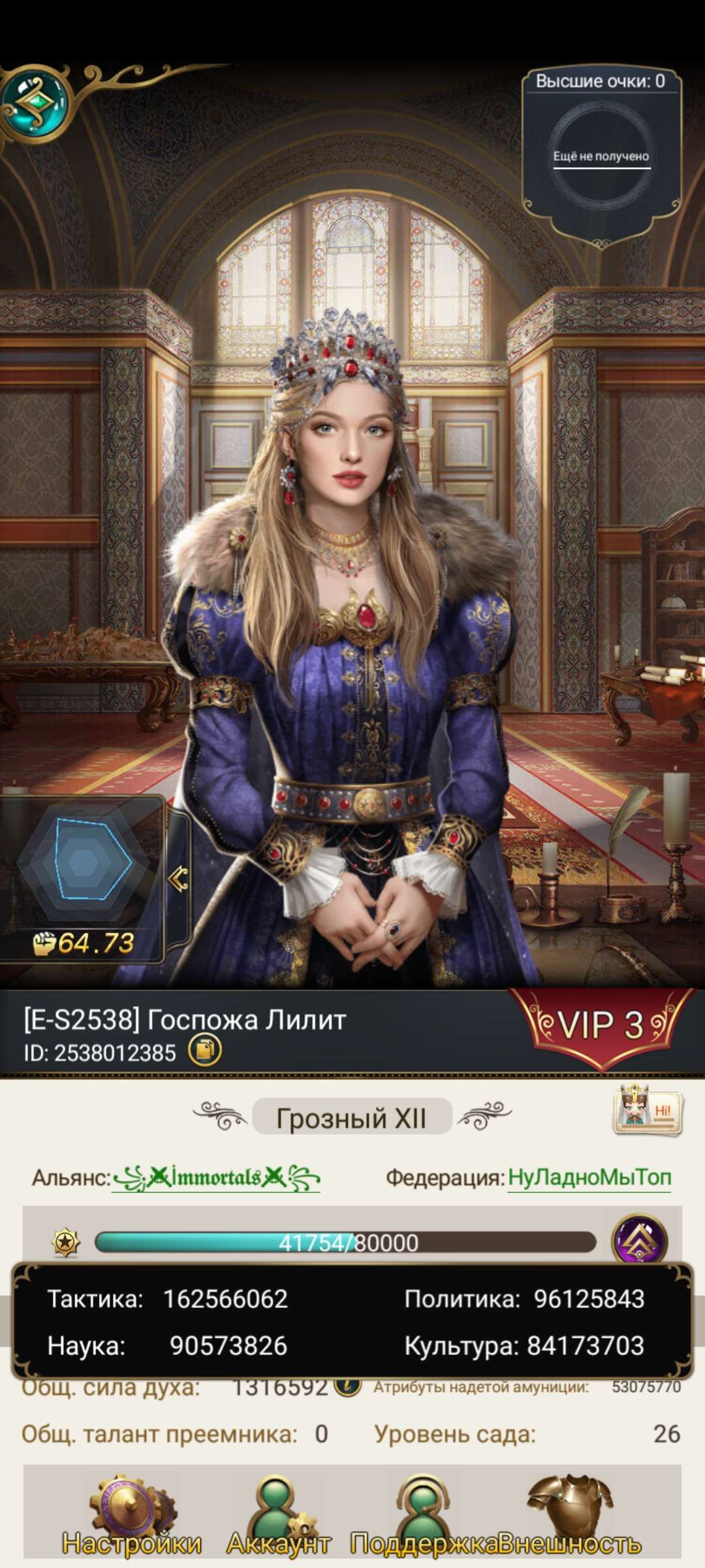 Скриншоты к игре Великий Султан продажа аккаунта к игре Великий Султан