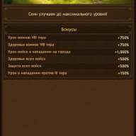 Скриншоты к игре Vikings war of clans продажа аккаунта к игре Vikings war of clans