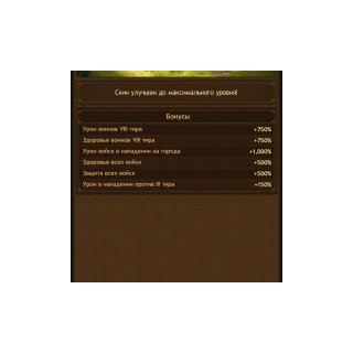 купить аккаунт Vikings war of clans