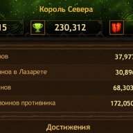 Скриншоты к игре Vikings war of clans продажа аккаунта к игре Vikings war of clans