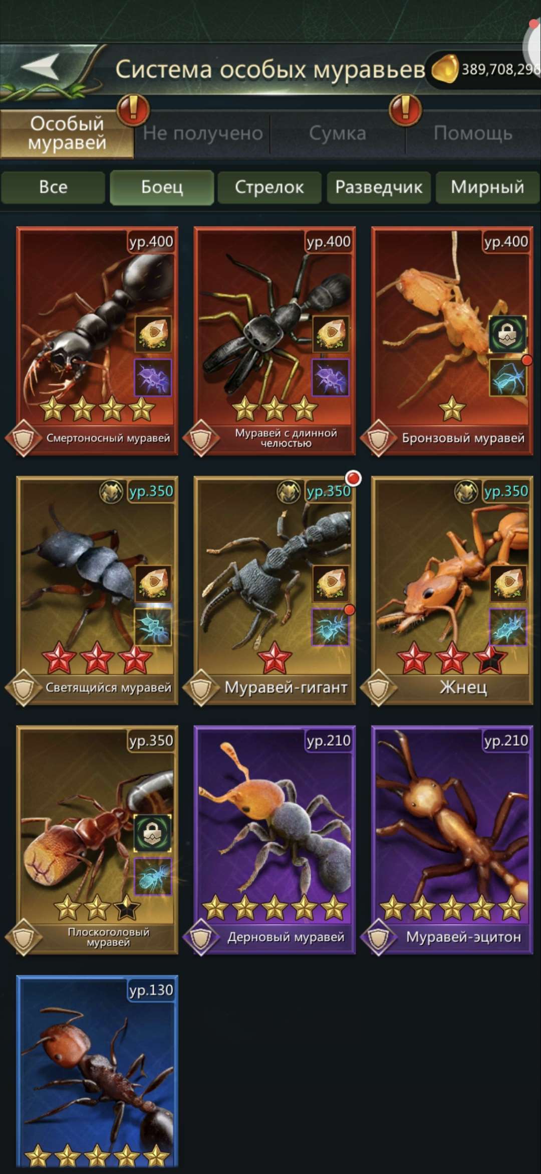 продажа аккаунта к игре Ant Legion