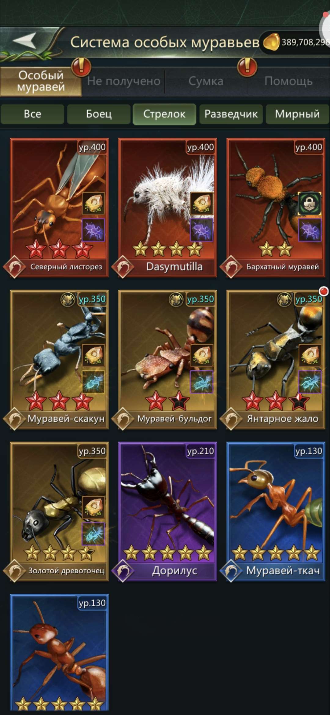 продажа аккаунта к игре Ant Legion