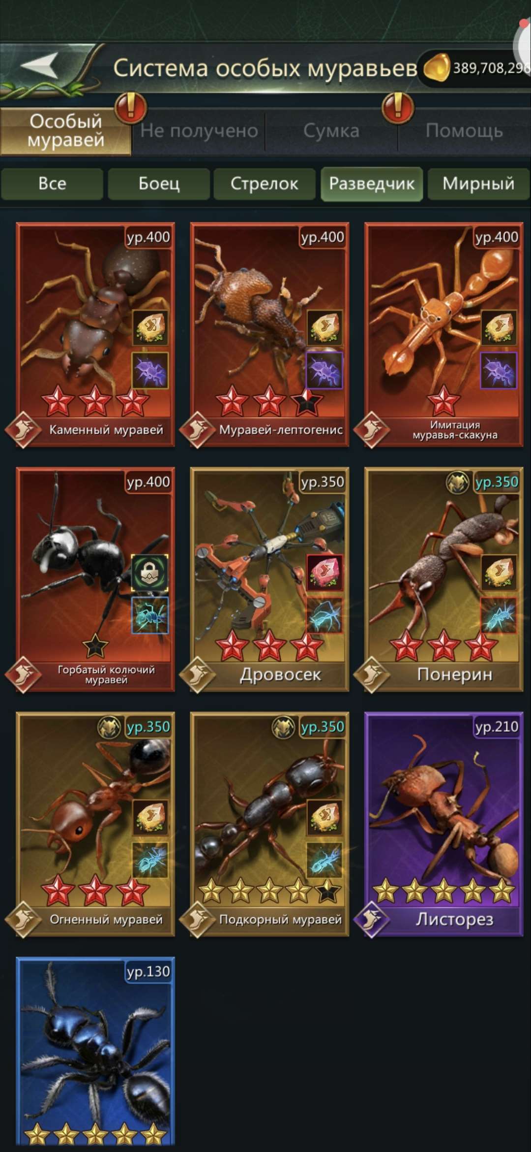 продажа аккаунта к игре Ant Legion