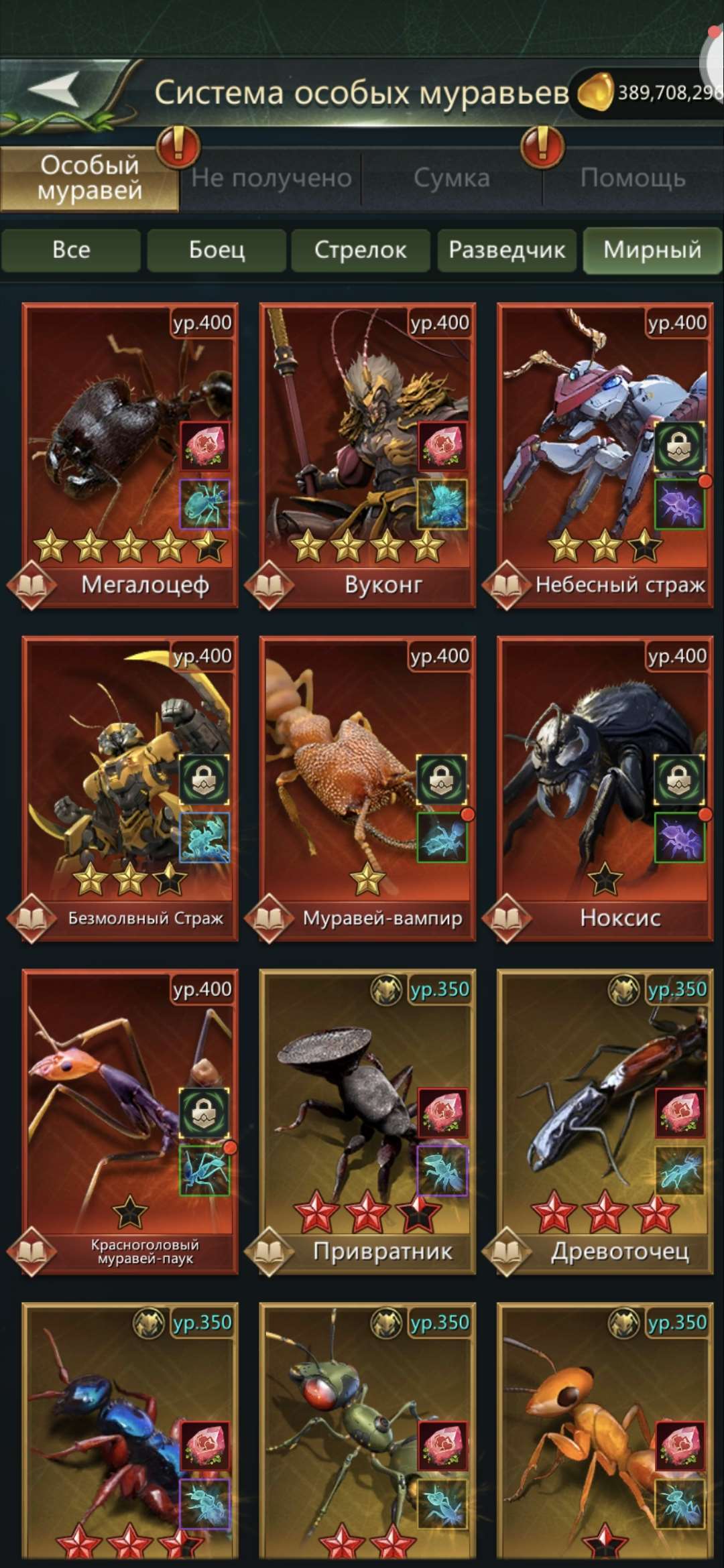 продажа аккаунта к игре Ant Legion