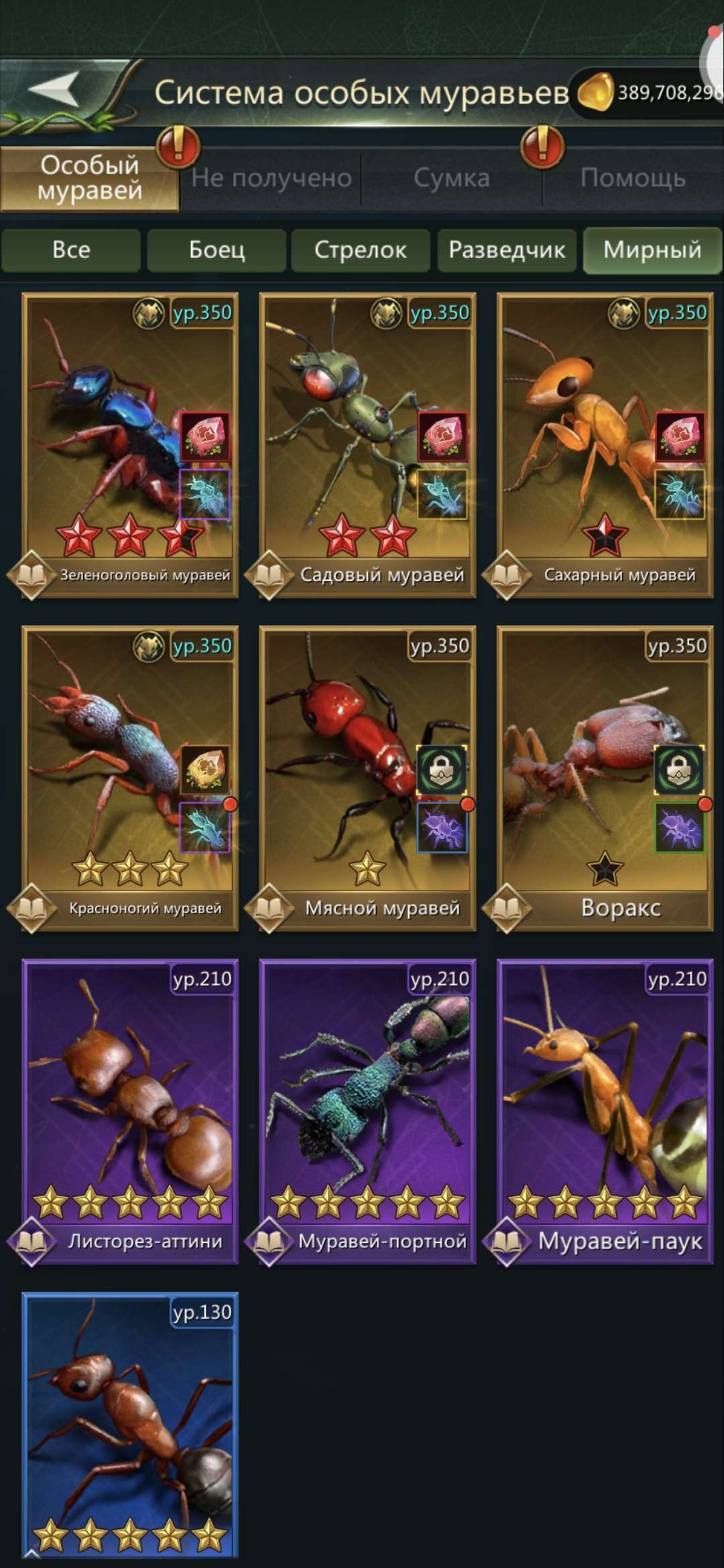 продажа аккаунта к игре Ant Legion