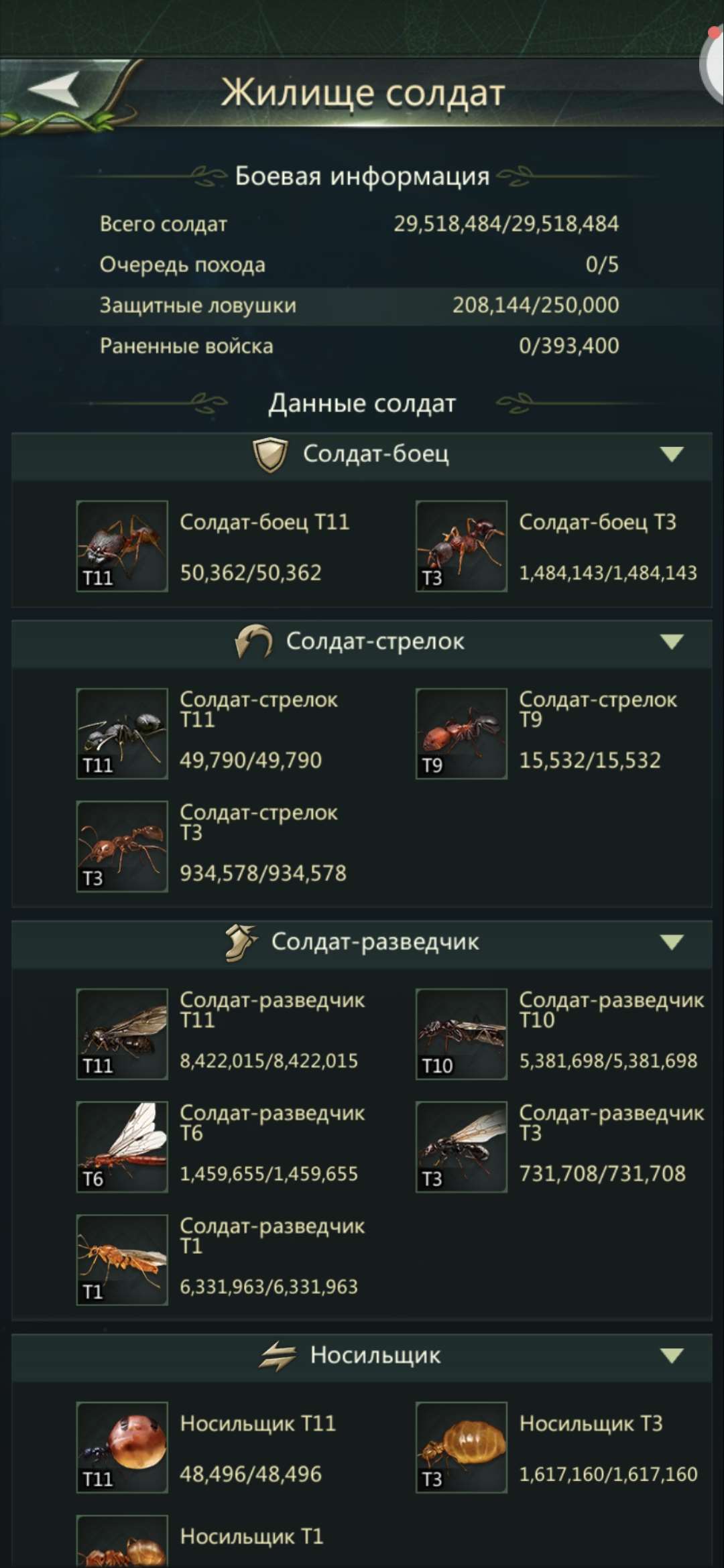 продажа аккаунта к игре Ant Legion