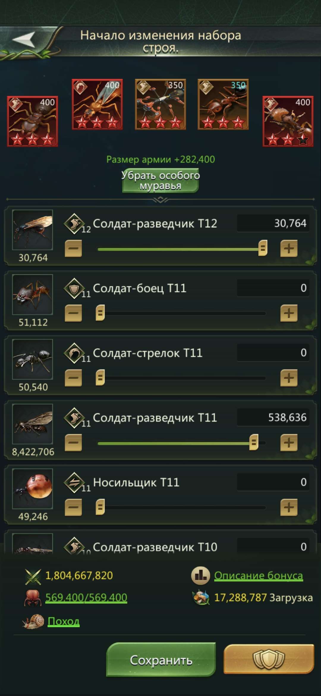 продажа аккаунта к игре Ant Legion