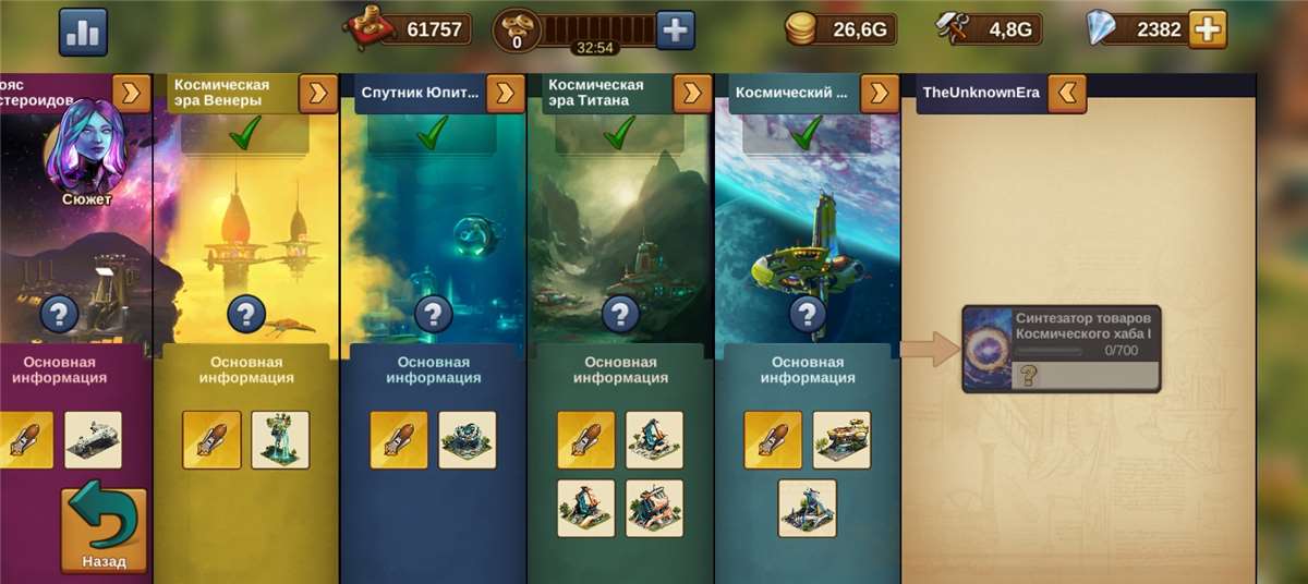 Скриншоты к игре Forge of Empires продажа аккаунта к игре Forge of Empires