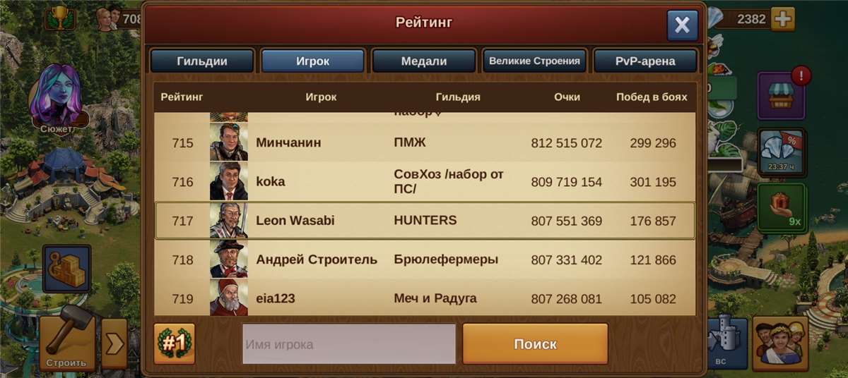 Скриншоты к игре Forge of Empires продажа аккаунта к игре Forge of Empires