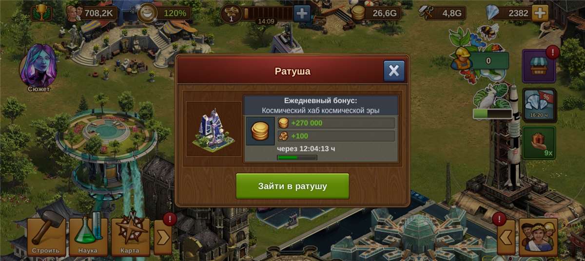 Скриншоты к игре Forge of Empires продажа аккаунта к игре Forge of Empires