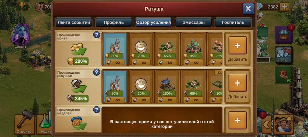 Скриншоты к игре Forge of Empires продажа аккаунта к игре Forge of Empires