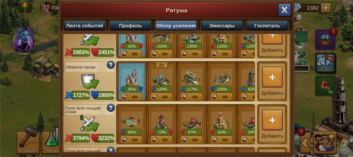 Скриншоты к игре Forge of Empires продажа аккаунта к игре Forge of Empires