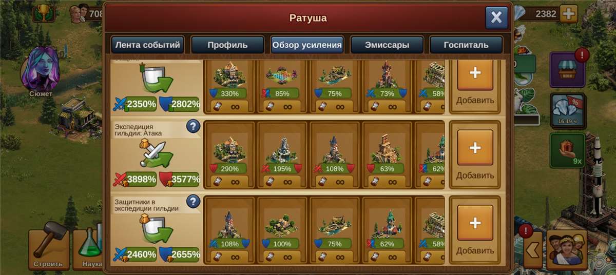 Скриншоты к игре Forge of Empires продажа аккаунта к игре Forge of Empires