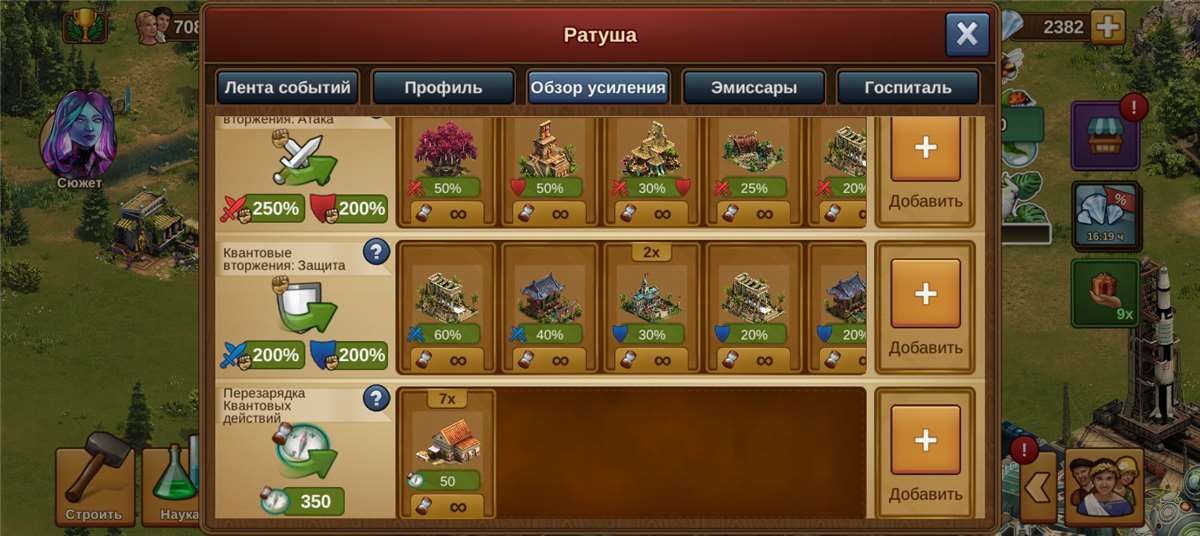 Скриншоты к игре Forge of Empires продажа аккаунта к игре Forge of Empires