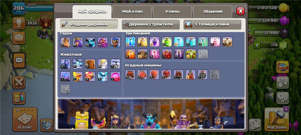 Скриншоты к игре Clash of Clans продажа аккаунта к игре Clash of Clans