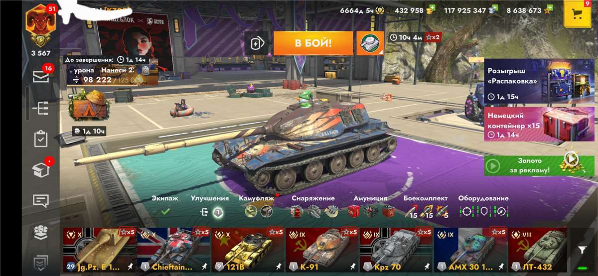 продажа аккаунта к игре World war 3