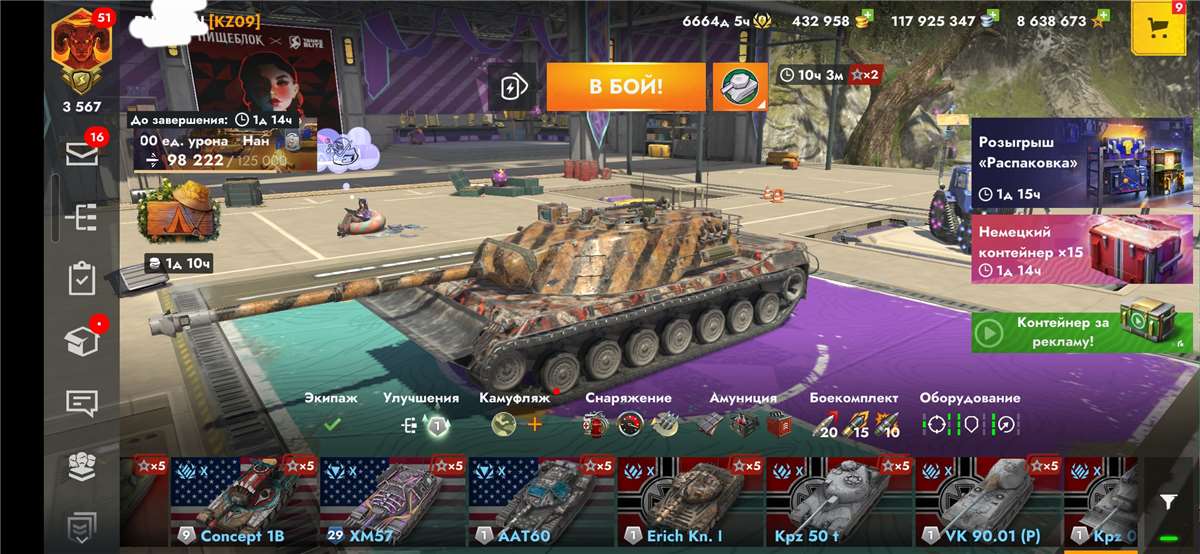 продажа аккаунта к игре World war 3