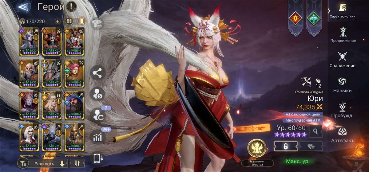 Скриншоты к игре Watcher Of Realms продажа аккаунта к игре Watcher Of Realms