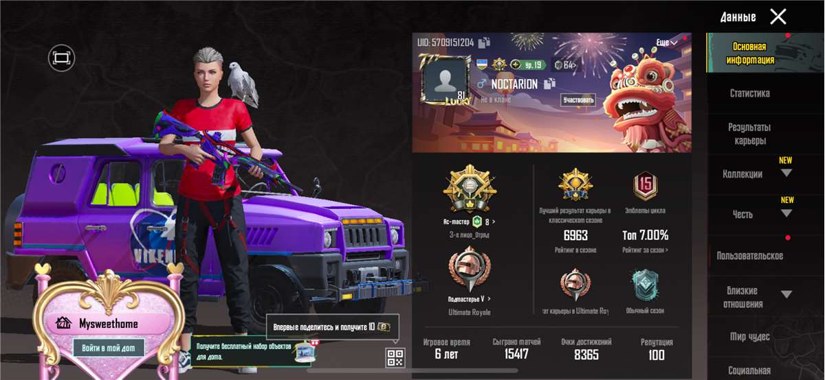 продажа аккаунта к игре PUBG