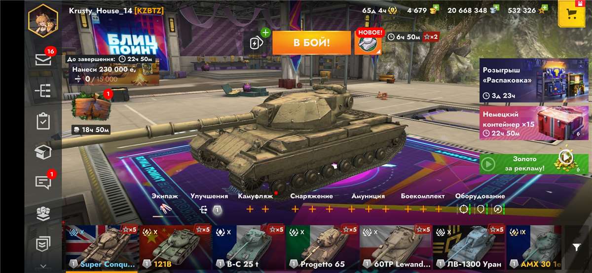 Скриншоты к игре Tanks Blitz, WoT(Lesta, WG) продажа аккаунта к игре Tanks Blitz, WoT(Lesta, WG)