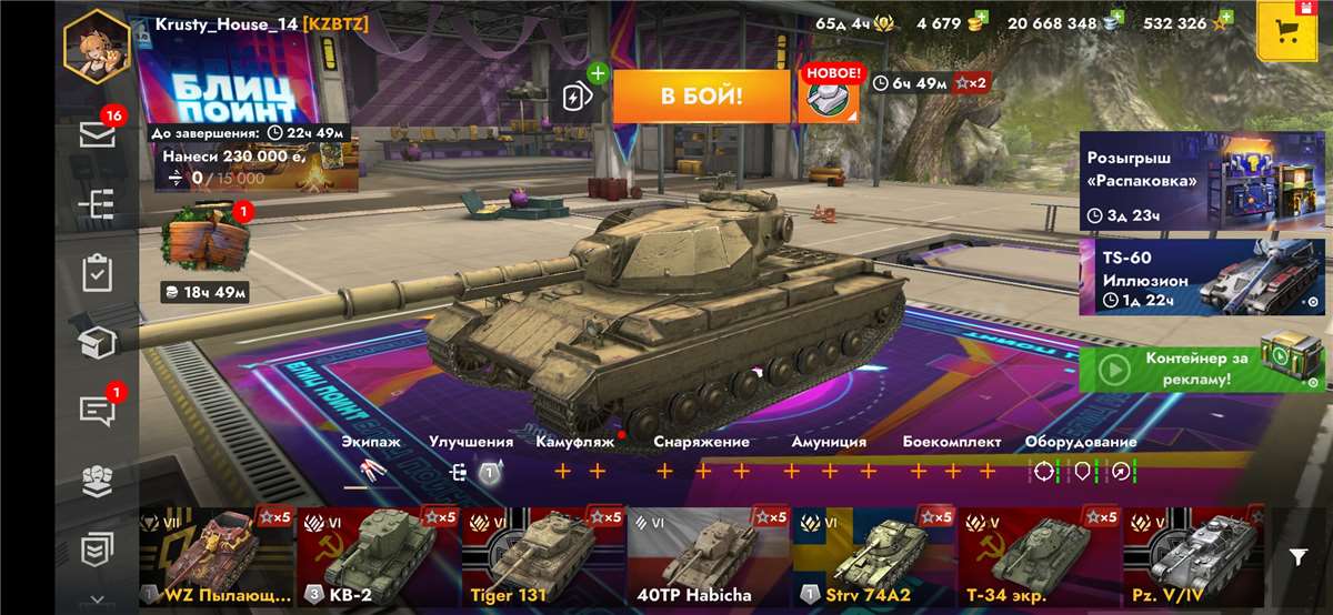 Скриншоты к игре Tanks Blitz, WoT(Lesta, WG) продажа аккаунта к игре Tanks Blitz, WoT(Lesta, WG)