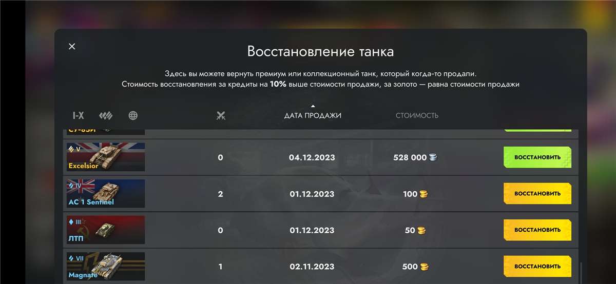 Скриншоты к игре Tanks Blitz, WoT(Lesta, WG) продажа аккаунта к игре Tanks Blitz, WoT(Lesta, WG)