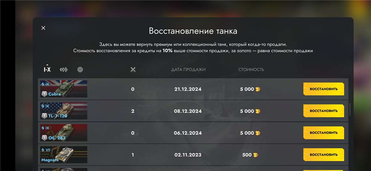 Скриншоты к игре Tanks Blitz, WoT(Lesta, WG) продажа аккаунта к игре Tanks Blitz, WoT(Lesta, WG)