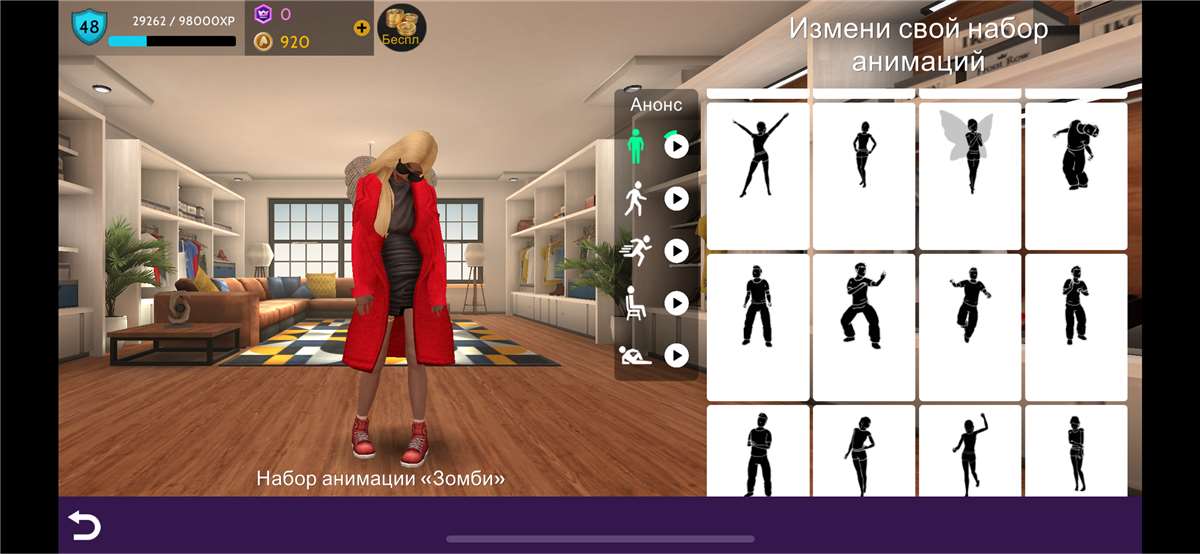 продажа аккаунта к игре Avakin Life