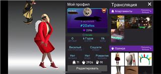 купить аккаунт Avakin Life