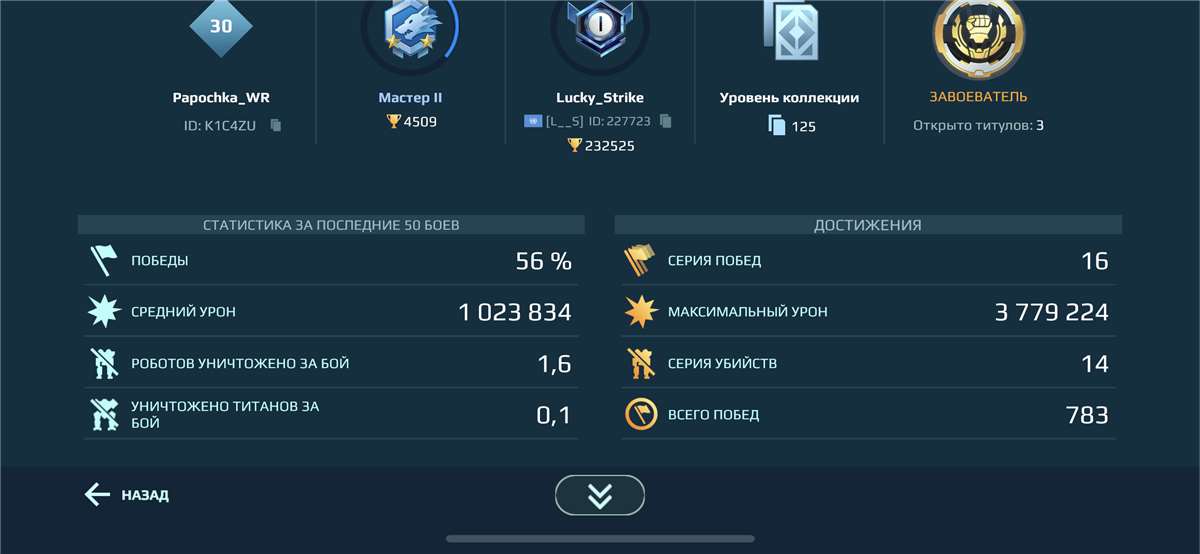 Скриншоты к игре War Robots продажа аккаунта к игре War Robots