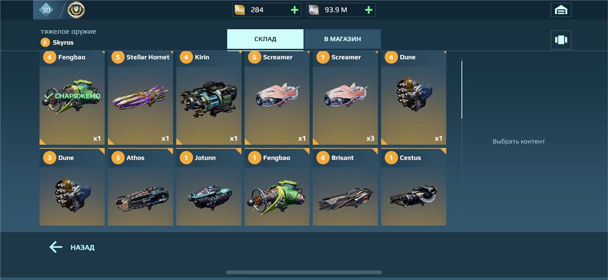 Скриншоты к игре War Robots продажа аккаунта к игре War Robots