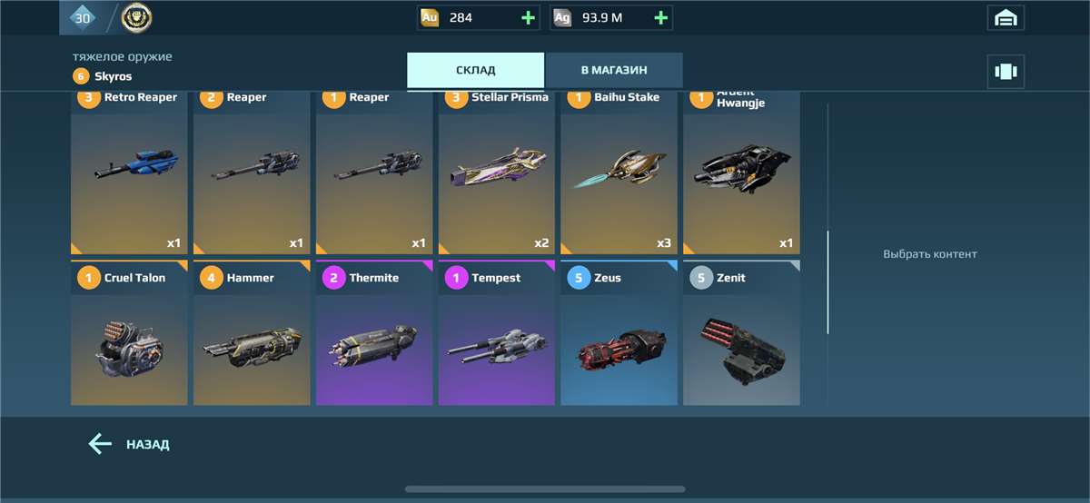 Скриншоты к игре War Robots продажа аккаунта к игре War Robots
