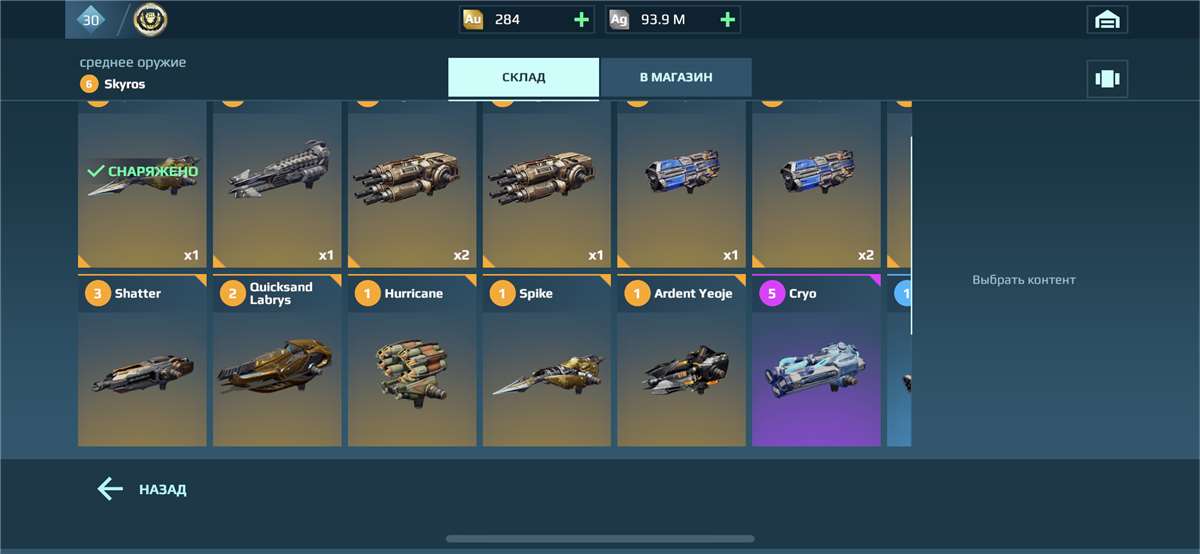 Скриншоты к игре War Robots продажа аккаунта к игре War Robots