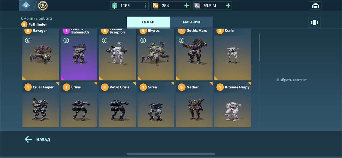Скриншоты к игре War Robots продажа аккаунта к игре War Robots