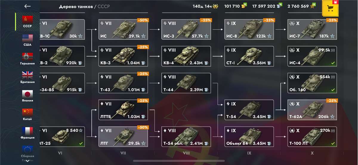 Скриншоты к игре Tanks Blitz, WoT(Lesta, WG) продажа аккаунта к игре Tanks Blitz, WoT(Lesta, WG)
