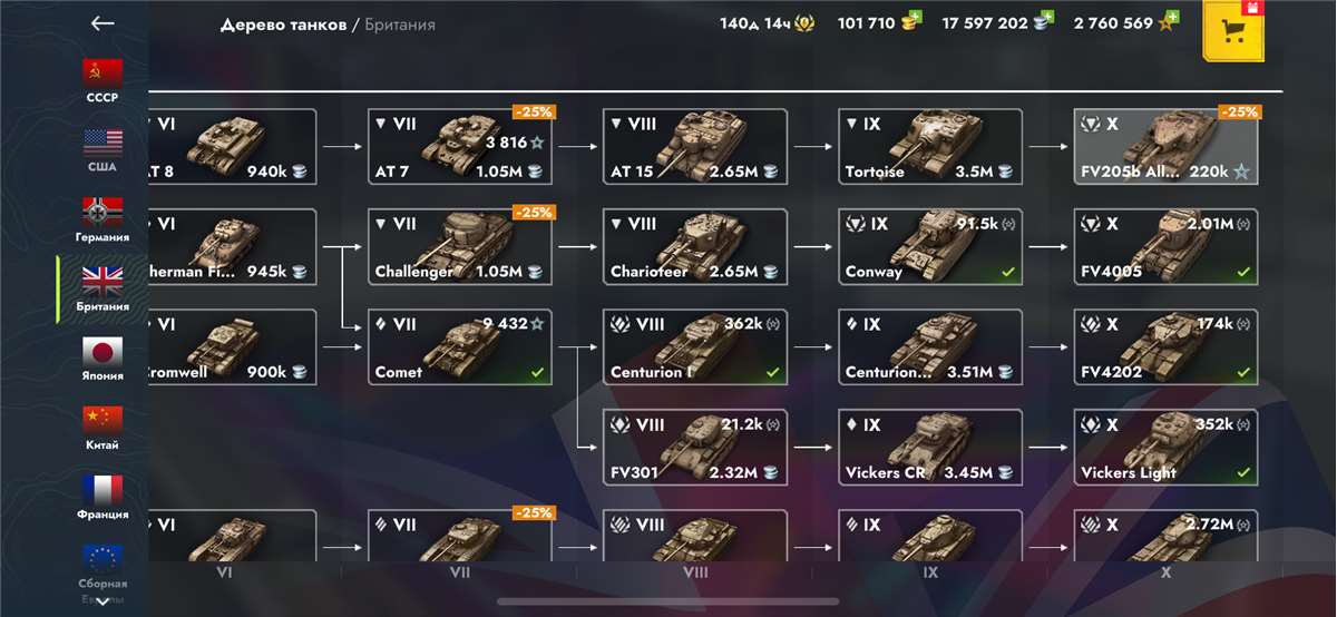 Скриншоты к игре Tanks Blitz, WoT(Lesta, WG) продажа аккаунта к игре Tanks Blitz, WoT(Lesta, WG)