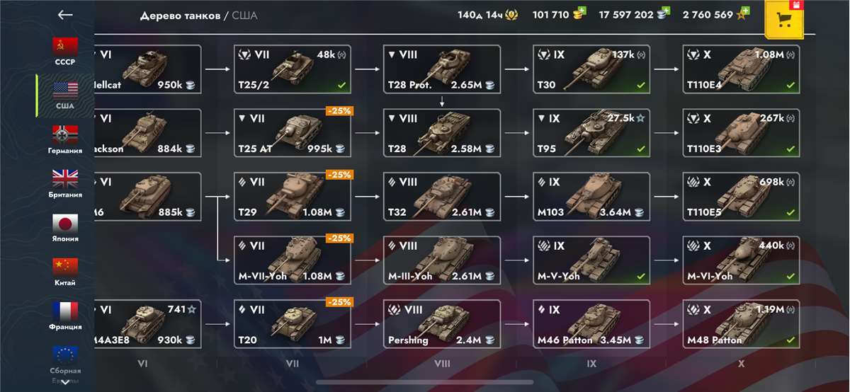Скриншоты к игре Tanks Blitz, WoT(Lesta, WG) продажа аккаунта к игре Tanks Blitz, WoT(Lesta, WG)
