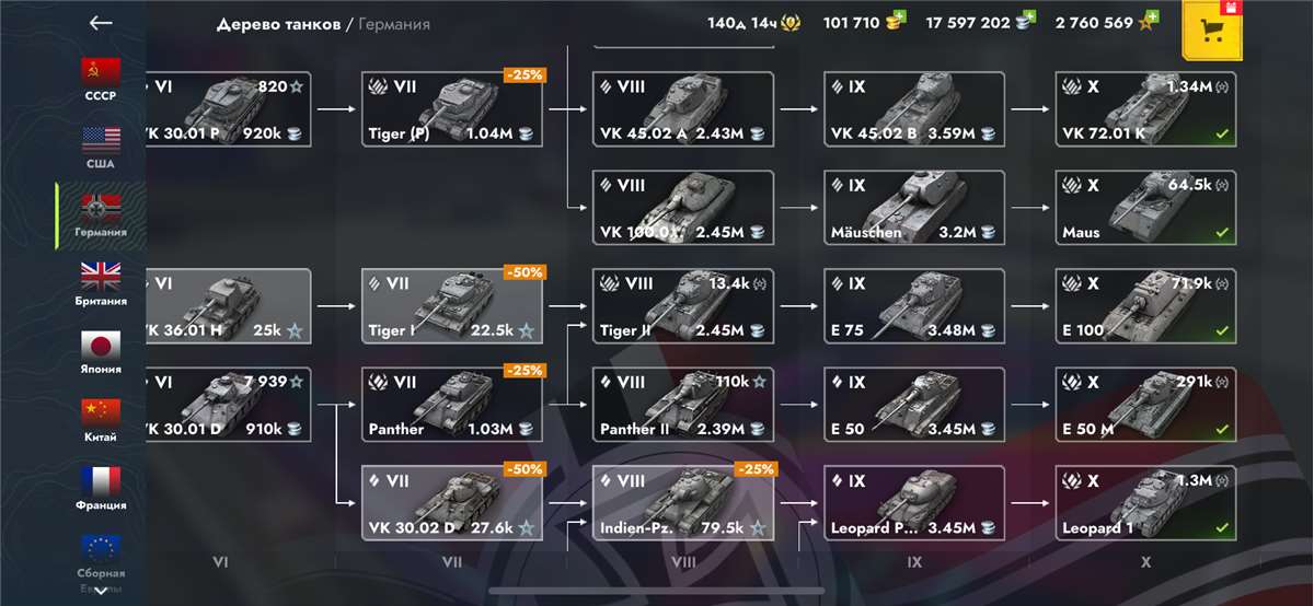 Скриншоты к игре Tanks Blitz, WoT(Lesta, WG) продажа аккаунта к игре Tanks Blitz, WoT(Lesta, WG)
