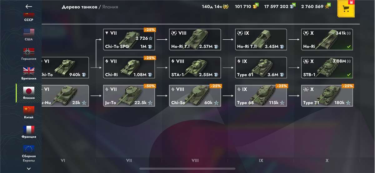 Скриншоты к игре Tanks Blitz, WoT(Lesta, WG) продажа аккаунта к игре Tanks Blitz, WoT(Lesta, WG)