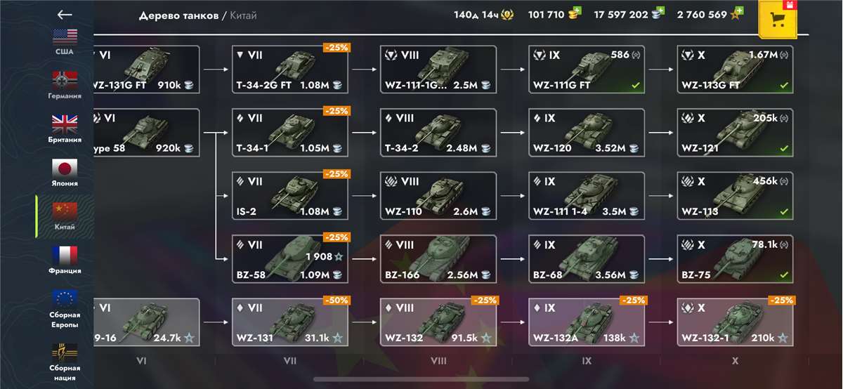 Скриншоты к игре Tanks Blitz, WoT(Lesta, WG) продажа аккаунта к игре Tanks Blitz, WoT(Lesta, WG)